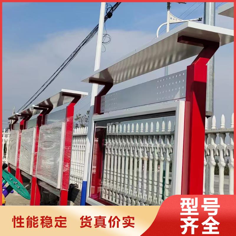 多功能可定制宣傳欄燈箱
戶外宣傳欄燈箱
不銹鋼宣傳欄燈箱
太陽能宣傳欄燈箱
發(fā)光宣傳欄燈箱
垃圾分類宣傳欄燈箱
戶外防銹液壓宣傳欄燈箱
校園宣傳欄燈箱定制
文化長廊宣傳欄燈箱
核心價(jià)值觀宣傳欄燈箱
太陽能滾動(dòng)宣傳欄燈箱
壁掛式宣傳欄燈箱
落地式宣傳欄燈箱
廠區(qū)宣傳欄燈箱
學(xué)校文化宣傳欄燈箱
小區(qū)公告宣傳欄燈箱
社區(qū)宣傳欄燈箱
街道宣傳欄燈箱
巷口宣傳欄燈箱報(bào)價(jià)