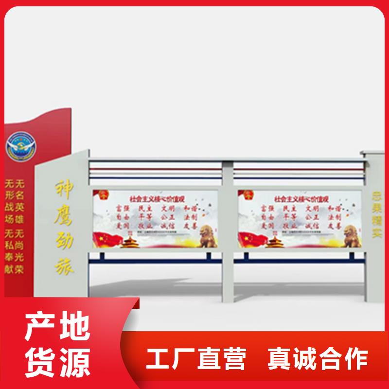 多功能可定制宣傳欄燈箱
戶外宣傳欄燈箱
不銹鋼宣傳欄燈箱
太陽能宣傳欄燈箱
發(fā)光宣傳欄燈箱
垃圾分類宣傳欄燈箱
戶外防銹液壓宣傳欄燈箱
校園宣傳欄燈箱定制
文化長廊宣傳欄燈箱
核心價值觀宣傳欄燈箱
太陽能滾動宣傳欄燈箱
壁掛式宣傳欄燈箱
落地式宣傳欄燈箱
廠區(qū)宣傳欄燈箱
學校文化宣傳欄燈箱
小區(qū)公告宣傳欄燈箱
社區(qū)宣傳欄燈箱
街道宣傳欄燈箱
巷口宣傳欄燈箱供應(yīng)商
