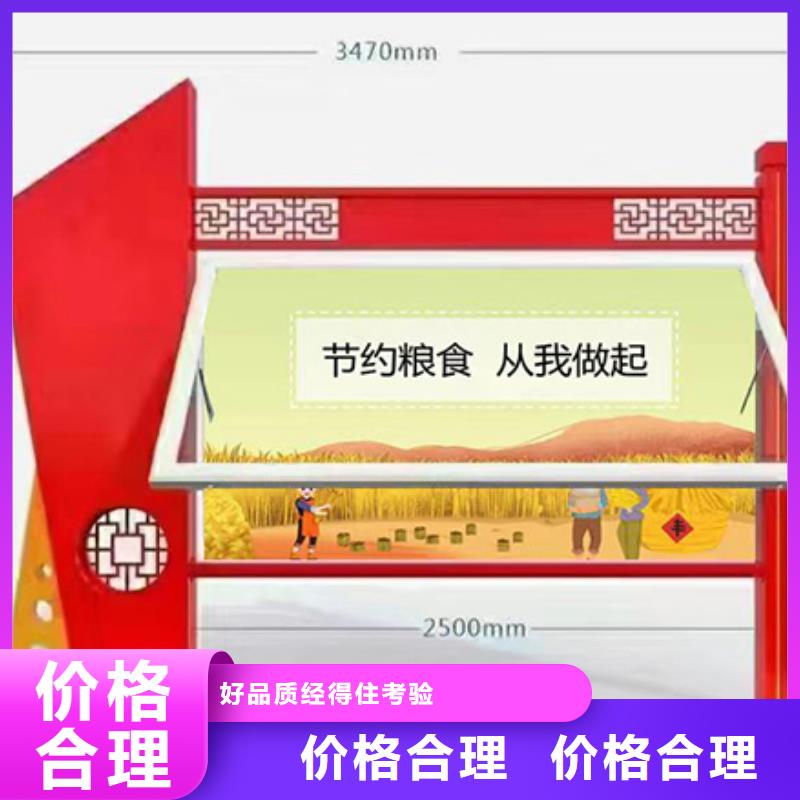 多功能可定制宣傳欄燈箱
戶外宣傳欄燈箱
不銹鋼宣傳欄燈箱
太陽能宣傳欄燈箱
發(fā)光宣傳欄燈箱
垃圾分類宣傳欄燈箱
戶外防銹液壓宣傳欄燈箱
校園宣傳欄燈箱定制
文化長廊宣傳欄燈箱
核心價(jià)值觀宣傳欄燈箱
太陽能滾動(dòng)宣傳欄燈箱
壁掛式宣傳欄燈箱
落地式宣傳欄燈箱
廠區(qū)宣傳欄燈箱
學(xué)校文化宣傳欄燈箱
小區(qū)公告宣傳欄燈箱
社區(qū)宣傳欄燈箱
街道宣傳欄燈箱
巷口宣傳欄燈箱報(bào)價(jià)