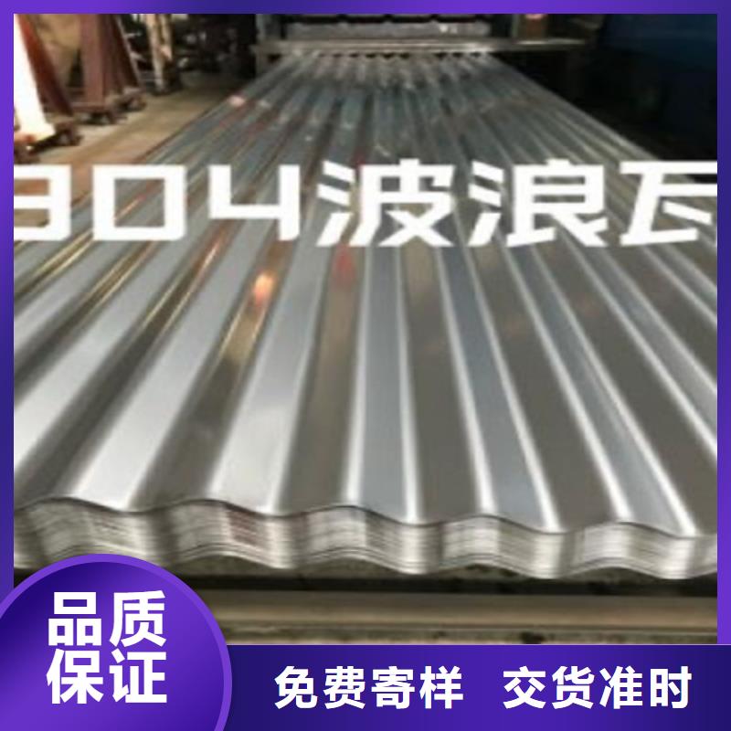 不銹鋼瓦楞板-【304不銹鋼天溝】從源頭保證品質(zhì)