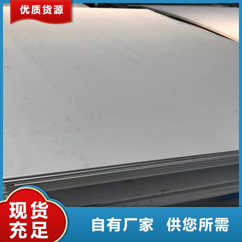 不銹鋼瓦楞板-310S不銹鋼中厚板廠誠(chéng)信經(jīng)營(yíng)