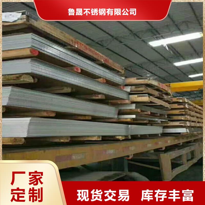 不銹鋼瓦楞板316L雙相不銹鋼卷板廠家售后完善
