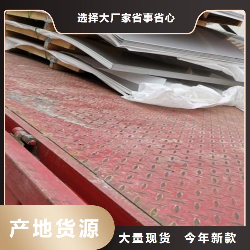 不銹鋼瓦楞板【310不銹鋼板】真材實(shí)料加工定制