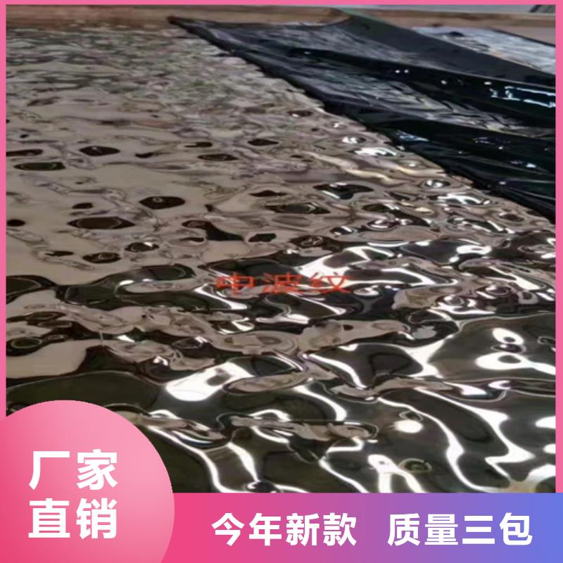 不銹鋼瓦楞板【水波紋鏡面不銹鋼板】匠心品質(zhì)