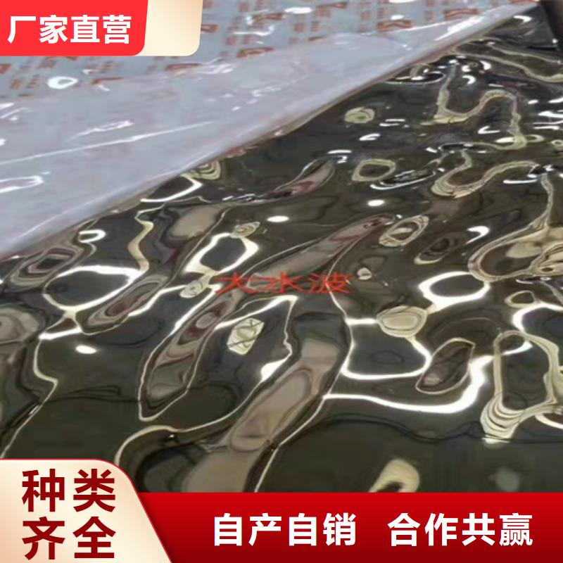 不銹鋼瓦楞板【水波紋鏡面不銹鋼板】匠心品質(zhì)