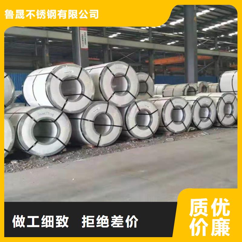 在銷售冷軋不銹鋼卷的廠家地址