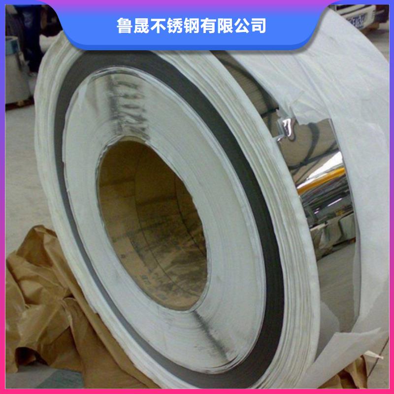 不銹鋼彩卷廠家直銷-魯晟不銹鋼有限公司