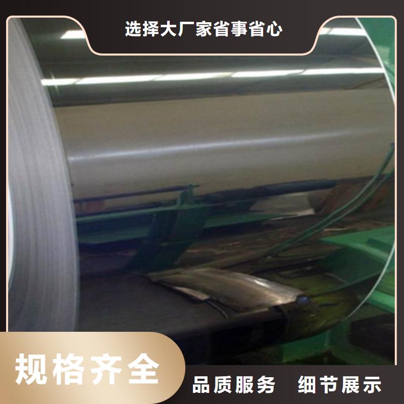 不銹鋼小卷省心可靠