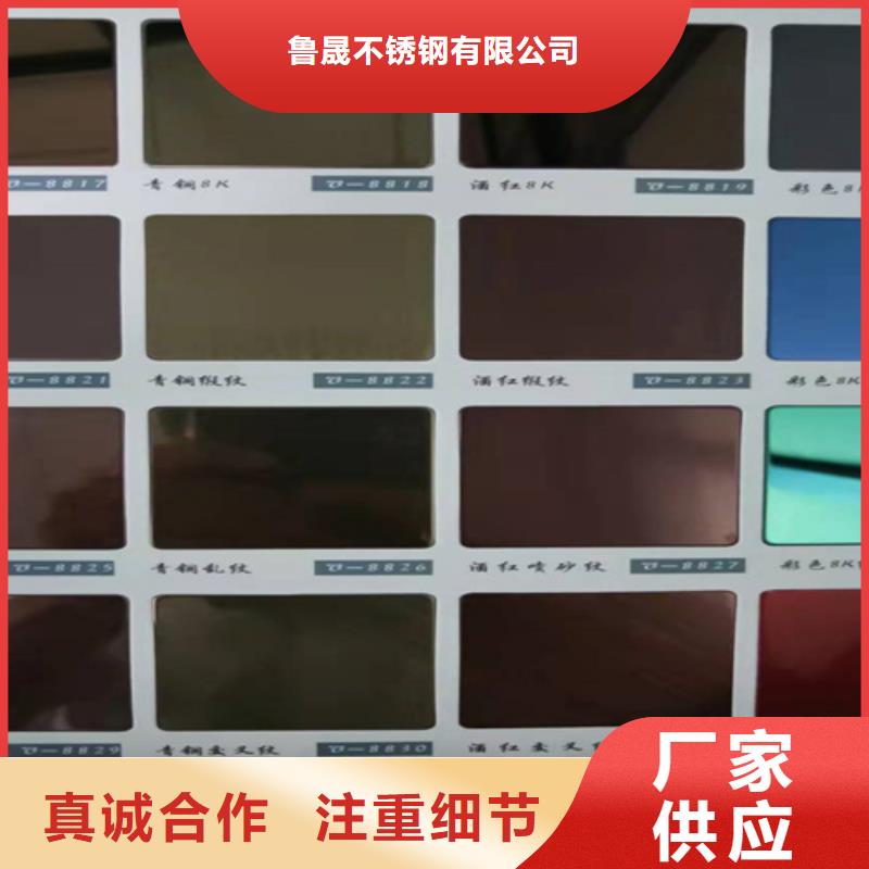 不锈钢彩板_【拉丝镜面不锈钢卷】多种规格供您选择