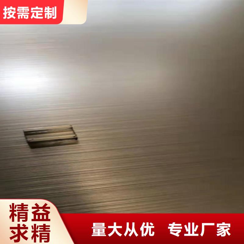 不銹鋼彩板904L不銹鋼板把實惠留給您