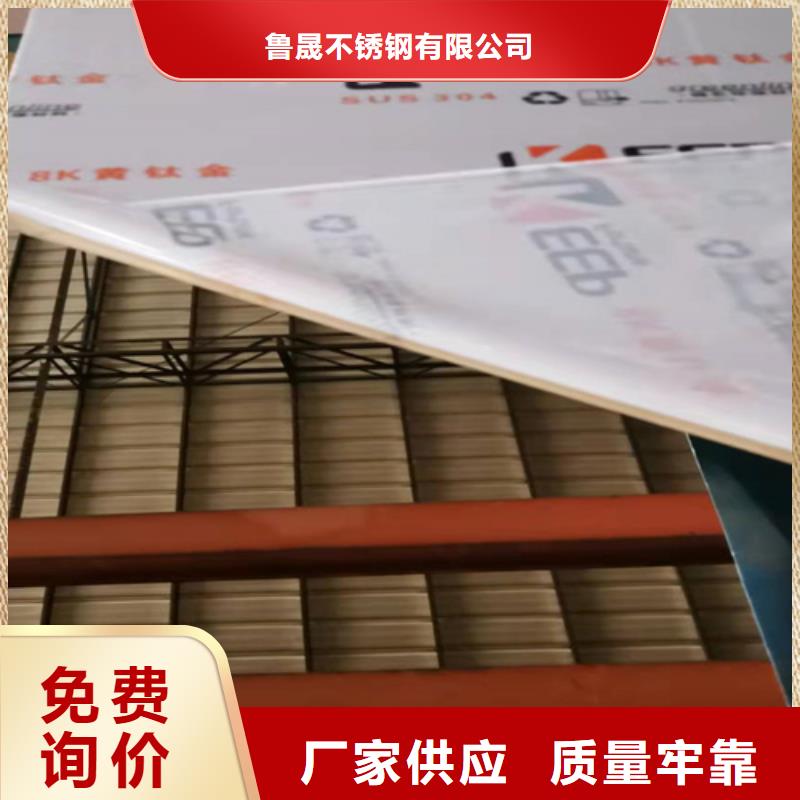 不锈钢彩板304不锈钢板现货销售