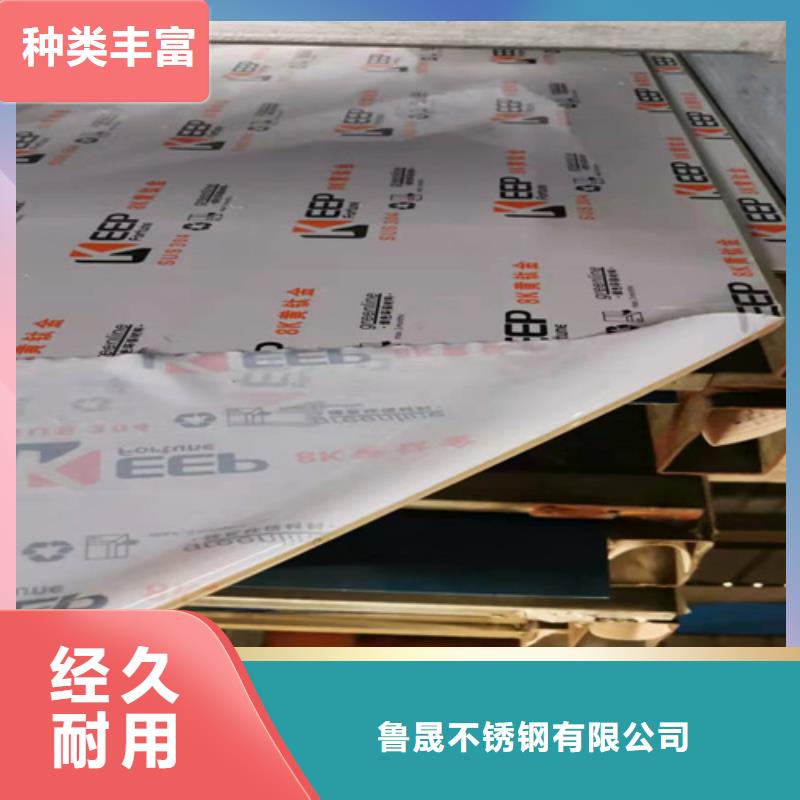 不銹鋼彩板不銹鋼裝飾板實體廠家大量現(xiàn)貨