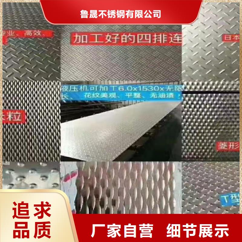 不銹鋼彩板_2205工業(yè)不銹鋼板專心專注專業(yè)