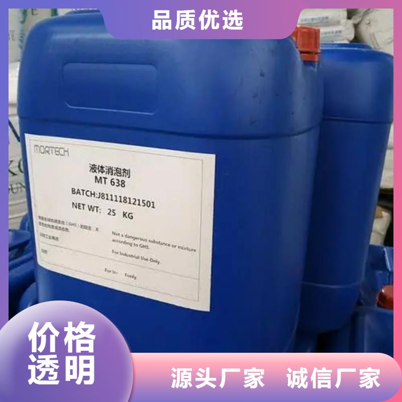 消泡劑工業(yè)廢水消泡劑品質(zhì)卓越