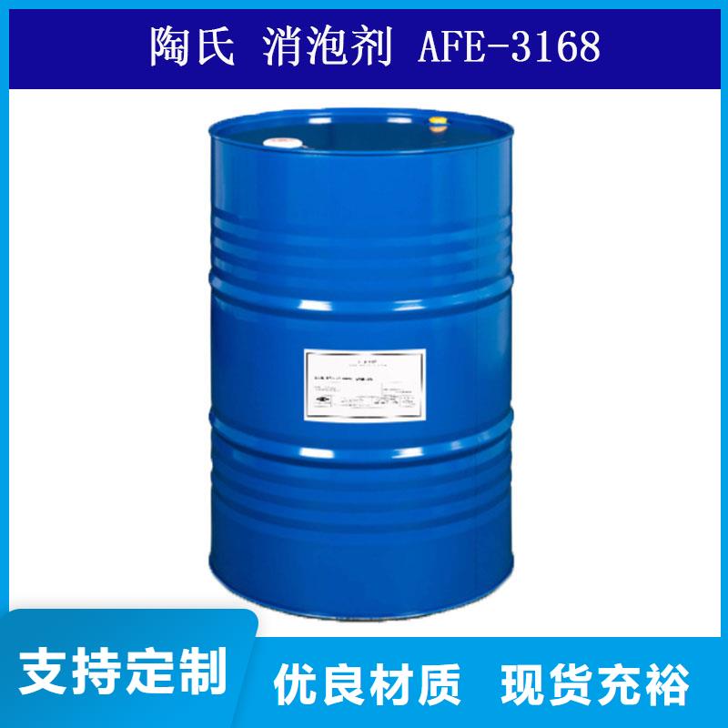 消泡剂油墨萃取现货充足
