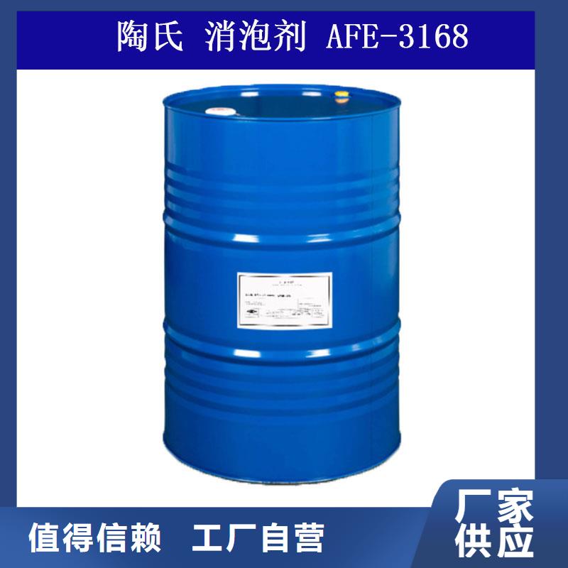 消泡劑自營品質有保障