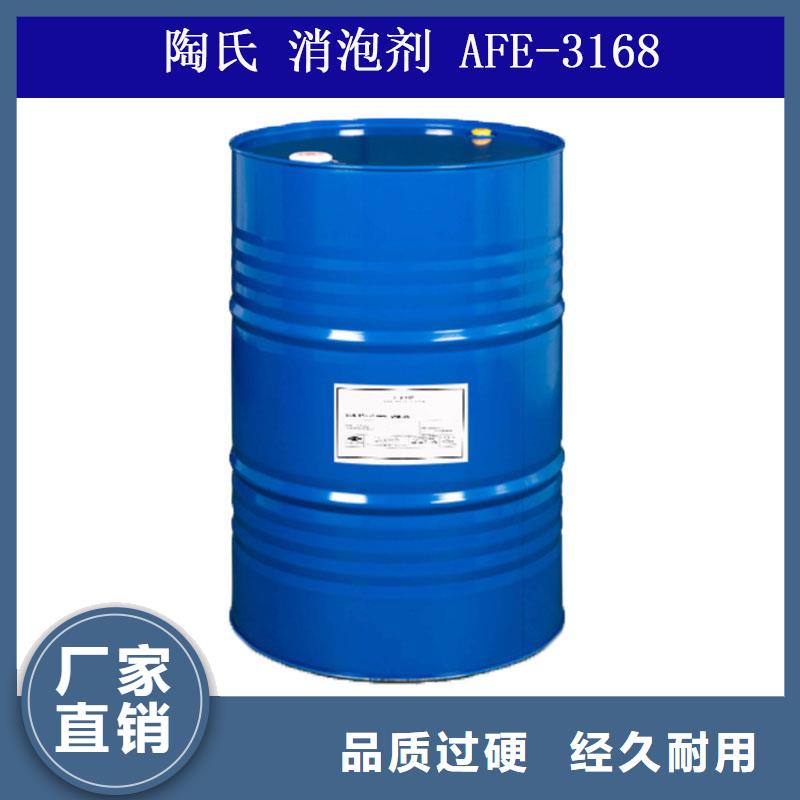 陶氏消泡劑生產(chǎn)廠家不漂油