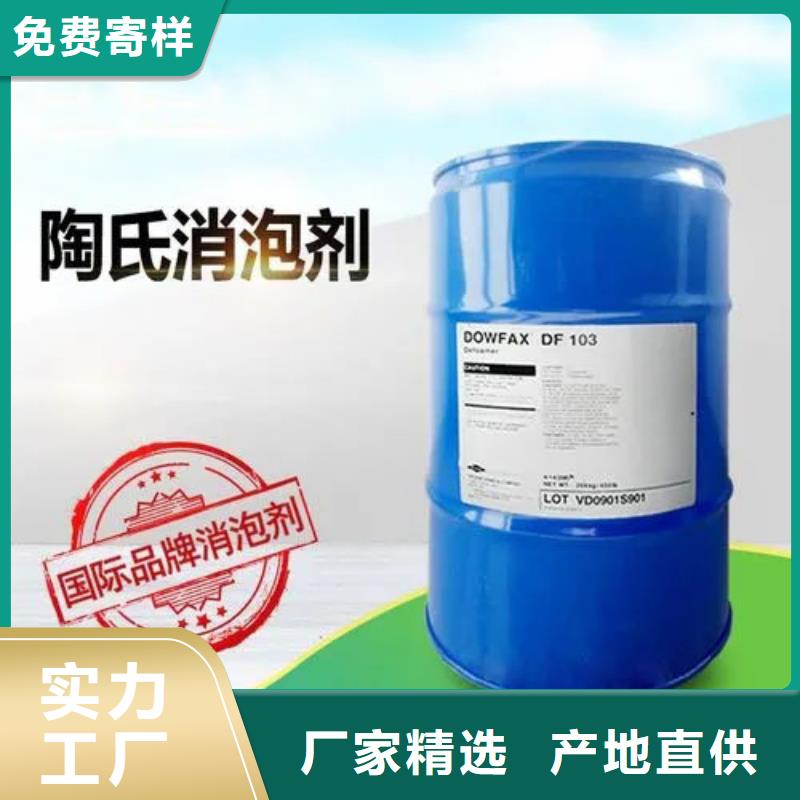 消泡劑免費詢價
