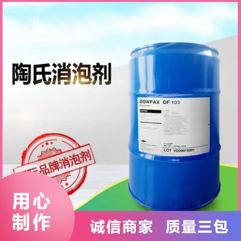 消泡劑【食品消泡劑】誠(chéng)信商家