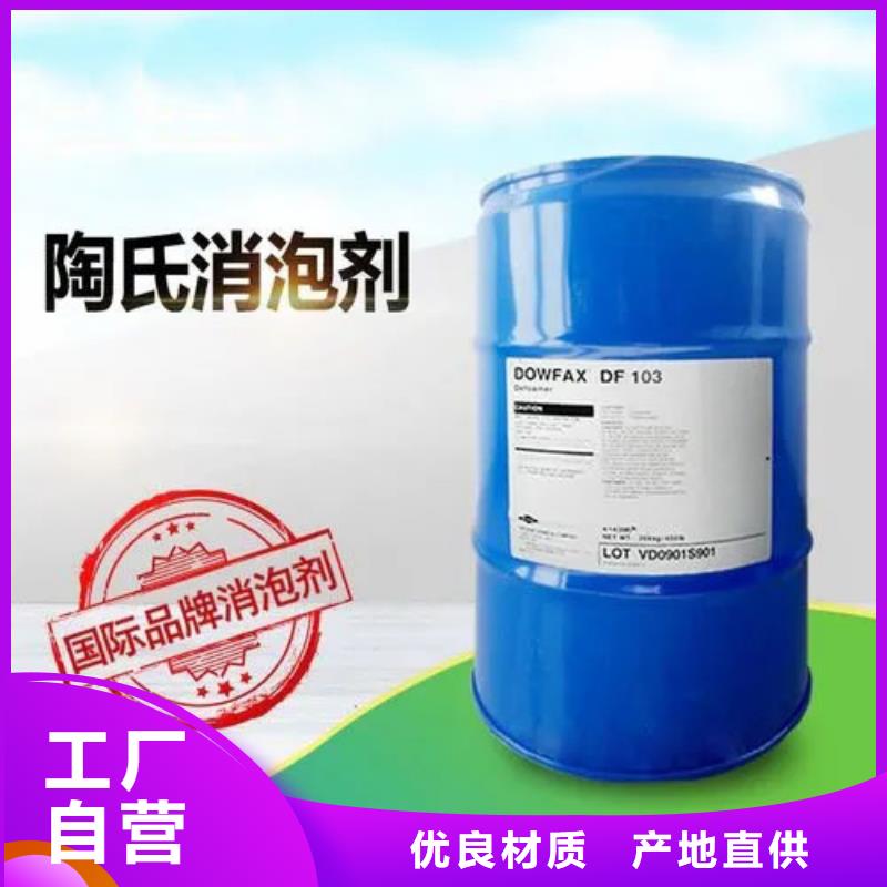 消泡劑進(jìn)口消泡劑核心技術(shù)