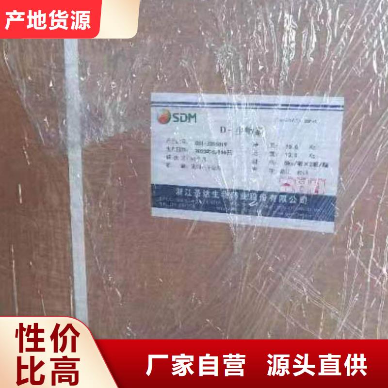 维生素H厂家