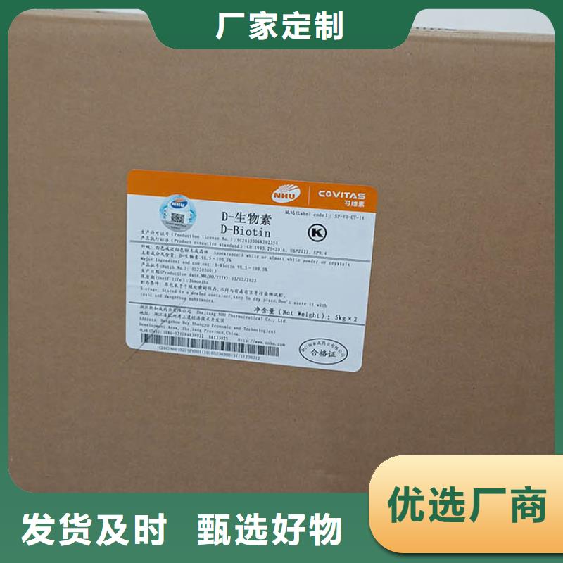 新和成生物素用途