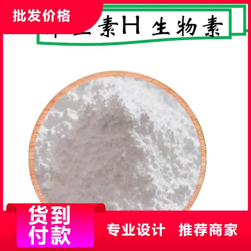维生素H厂家