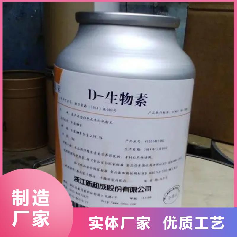 维生素H厂家