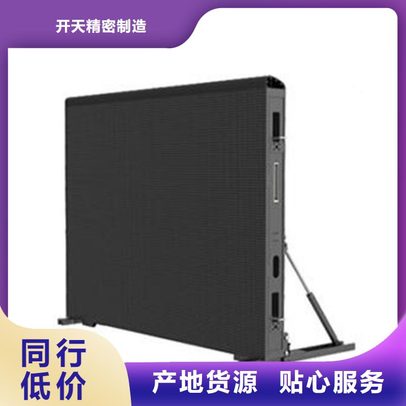 全彩led電子顯示屏【開天精密】色彩鮮艷