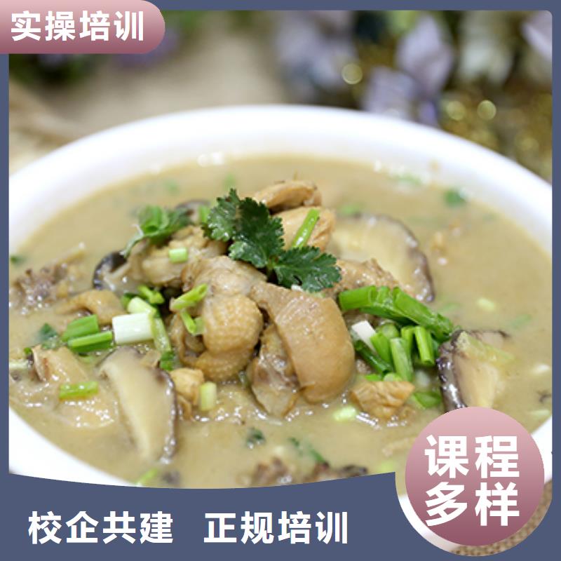 餐飲培訓中式烹調(diào)師保證學會