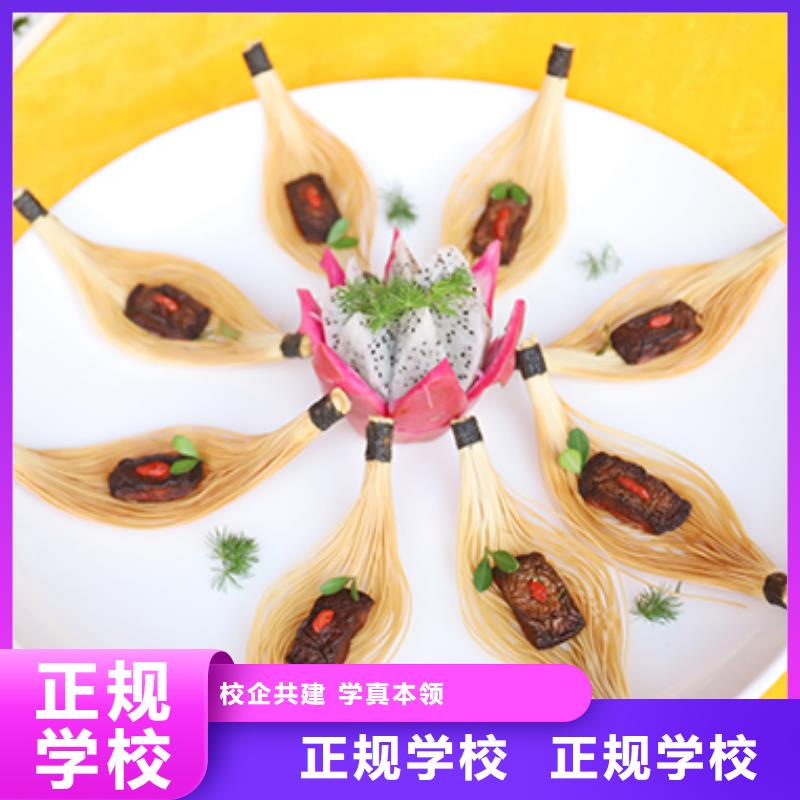 餐飲培訓(xùn)西餐培訓(xùn)校企共建