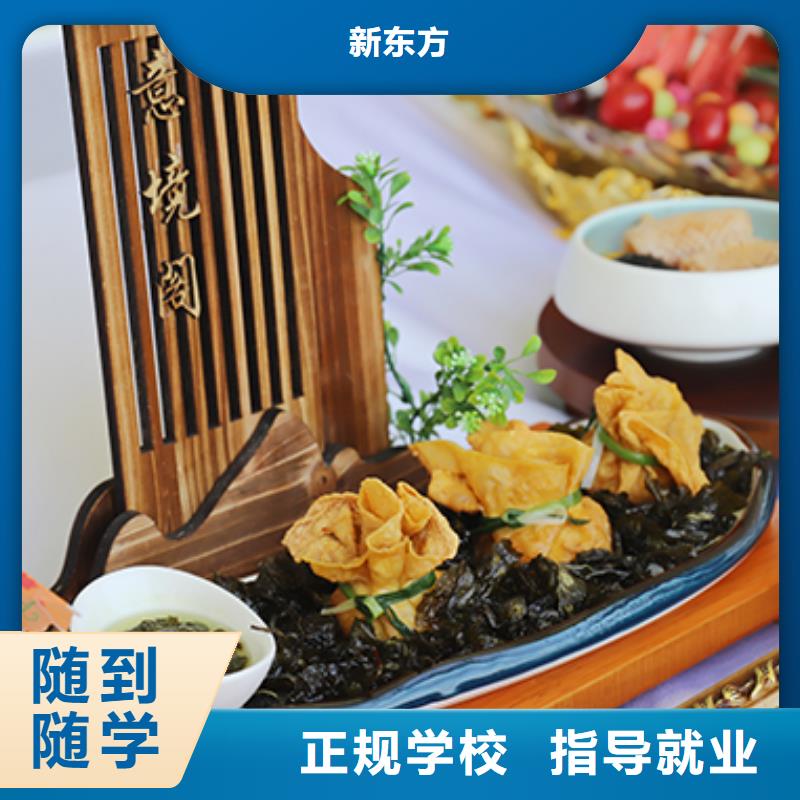 餐飲培訓(xùn)中式烹調(diào)師保證學(xué)會