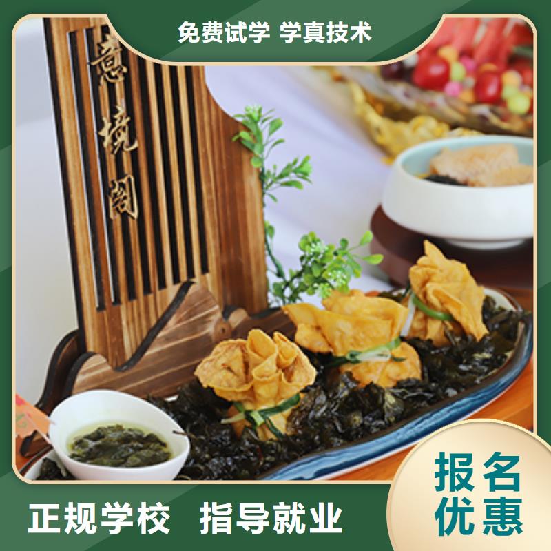 餐飲培訓中式烹調(diào)師保證學會