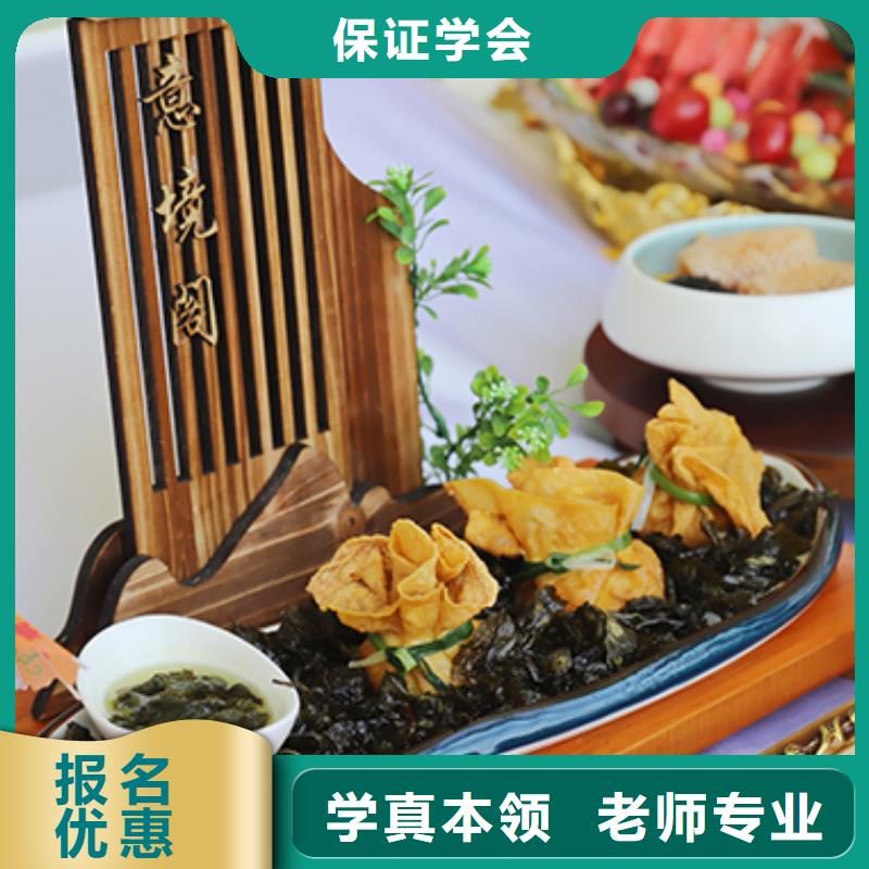 餐飲培訓(xùn)西式烹調(diào)師培訓(xùn)老師專業(yè)