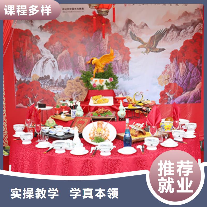 餐飲培訓(xùn)西餐廚師培訓(xùn)免費(fèi)試學(xué)