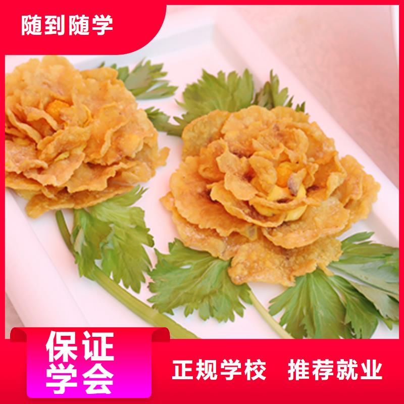 餐飲培訓(xùn)_西式烹調(diào)師培訓(xùn)就業(yè)快