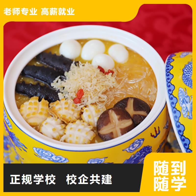 新安縣西餐學(xué)校報(bào)名條件