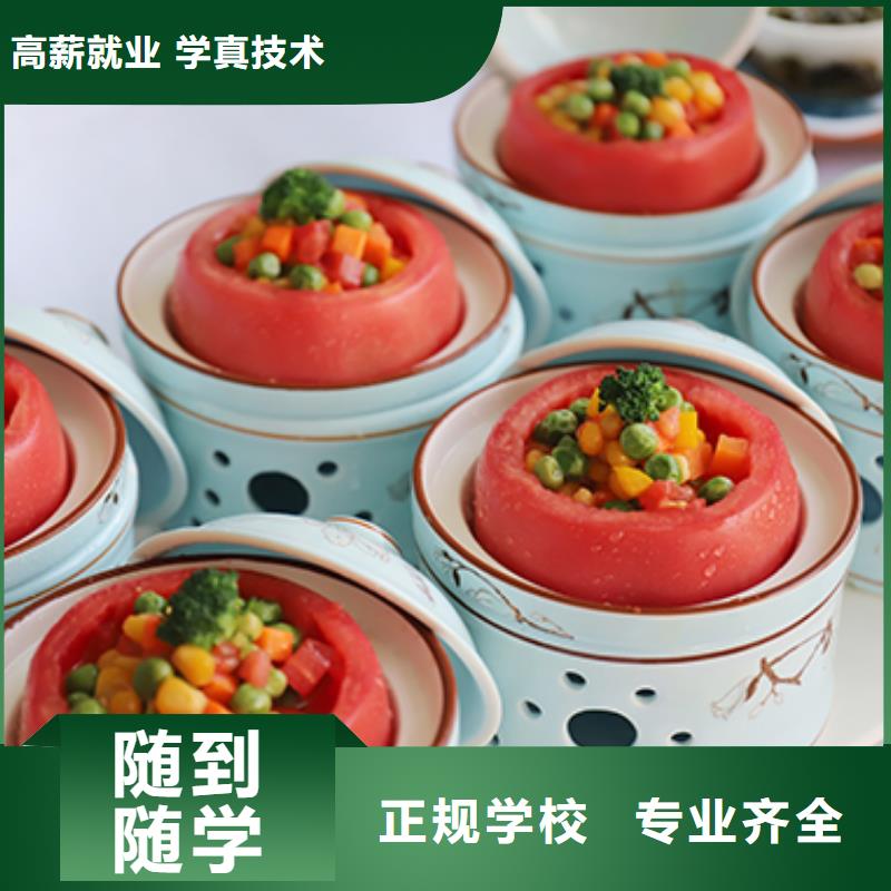 餐飲培訓(xùn)中式烹調(diào)師培訓(xùn)就業(yè)前景好