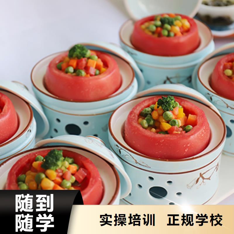 餐飲培訓(xùn)廚師培訓(xùn)學(xué)校就業(yè)快