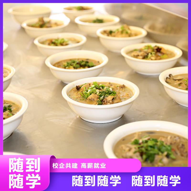 餐飲培訓(xùn)西式烹調(diào)師培訓(xùn)老師專業(yè)