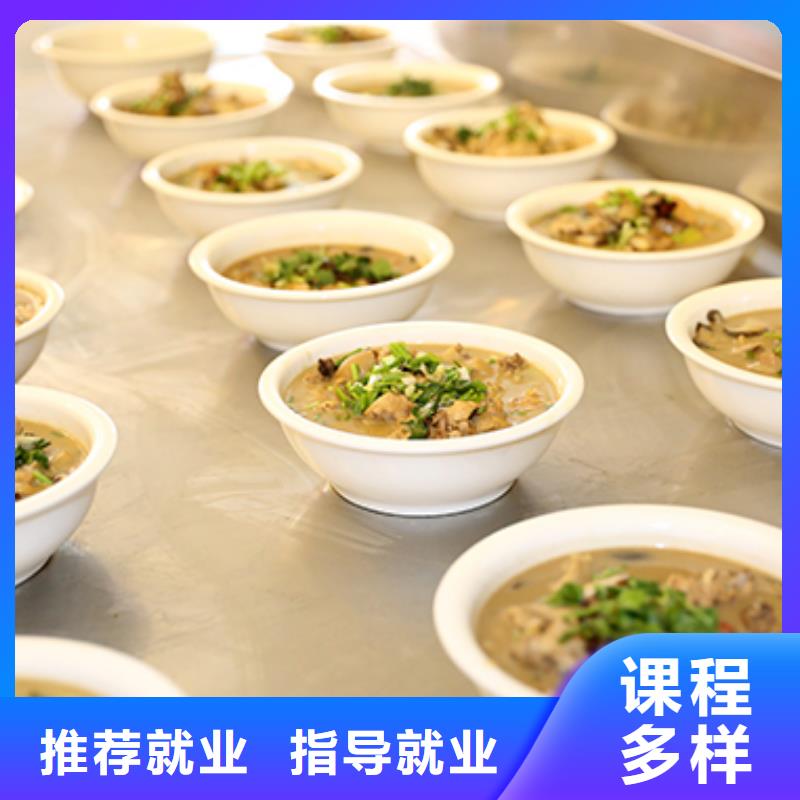 餐飲培訓廚師培訓學校就業(yè)快