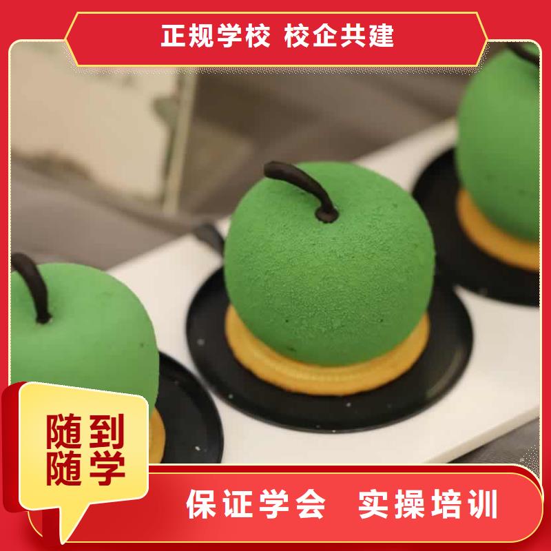 餐飲培訓(xùn)中式面點(diǎn)師培訓(xùn)理論+實(shí)操