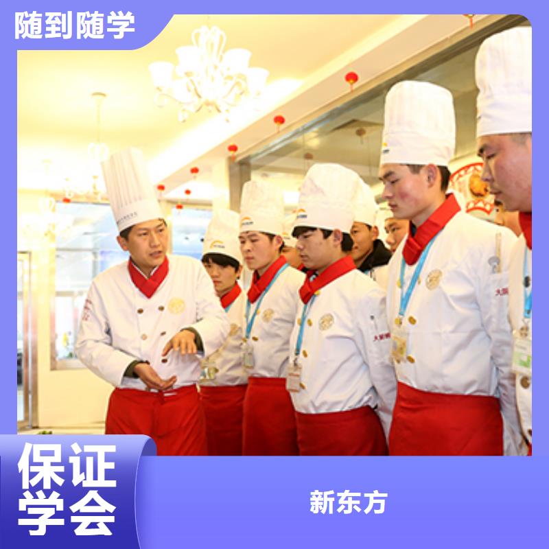 餐饮培训-厨师学校免费试学