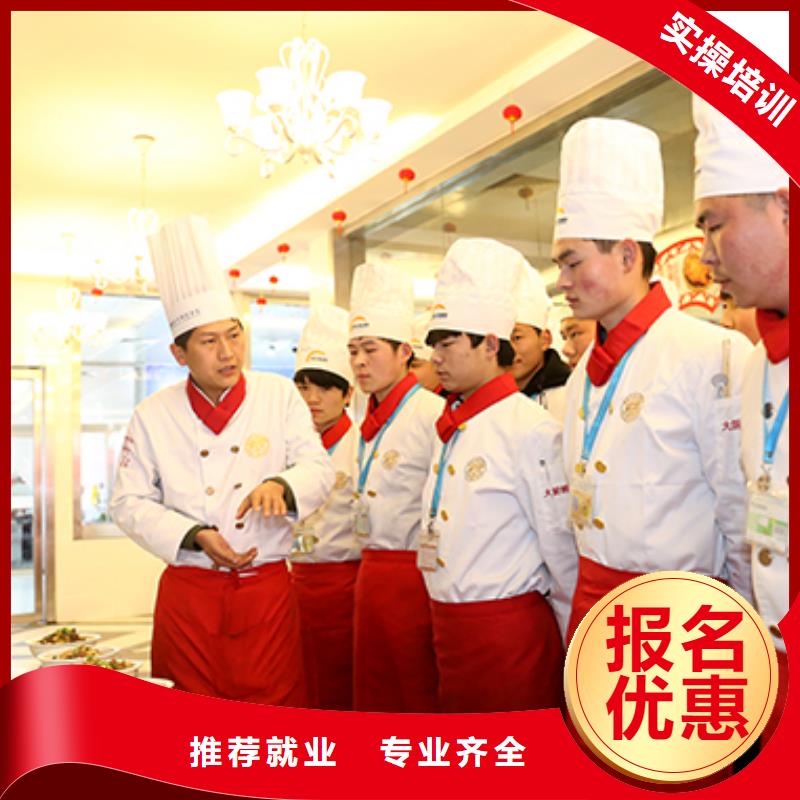 新安縣西餐學(xué)校報(bào)名條件