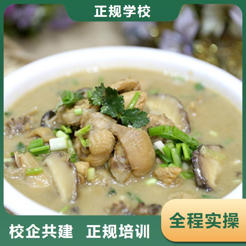 餐饮培训中式烹调师全程实操