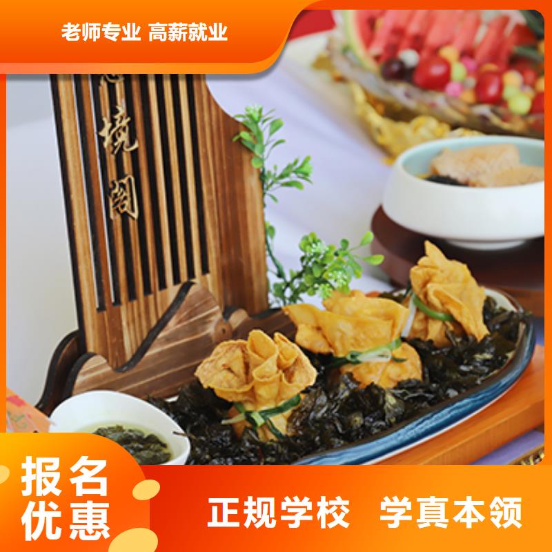餐飲培訓(xùn)西式烹調(diào)師培訓(xùn)老師專業(yè)
