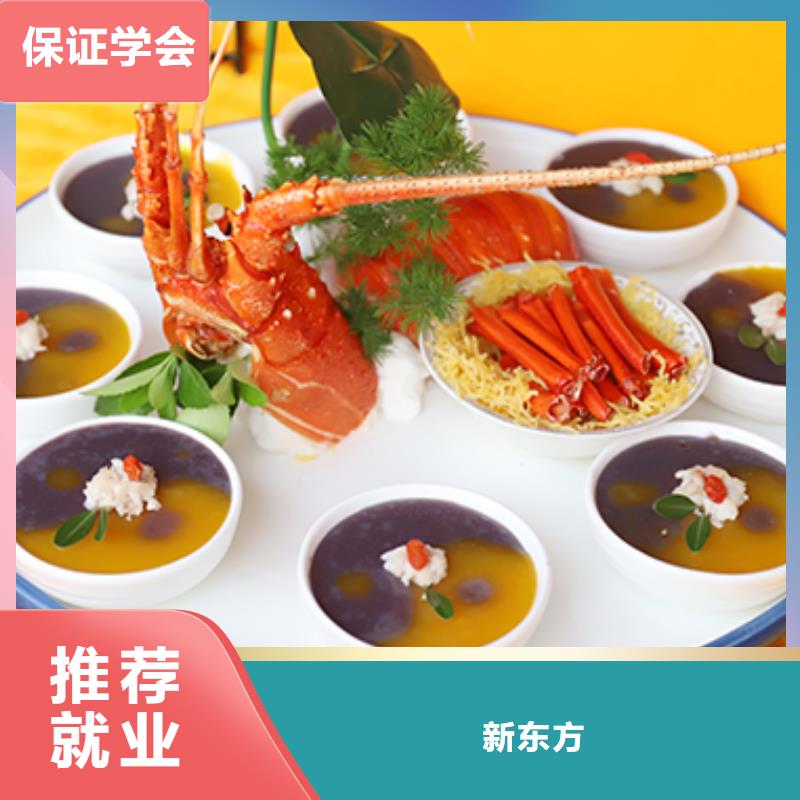餐飲培訓(xùn)_西式烹調(diào)師培訓(xùn)就業(yè)快