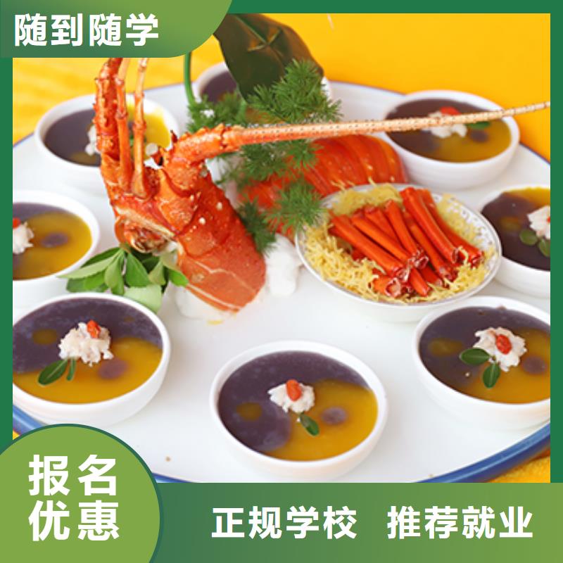 餐饮培训西式烹调师培训正规培训