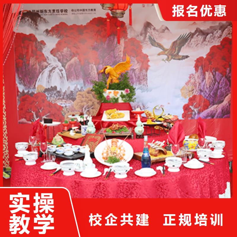 餐飲培訓(xùn),西式烹調(diào)師高薪就業(yè)