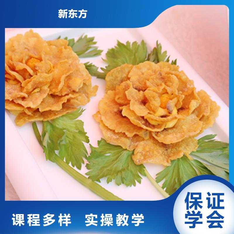 餐飲培訓中式面點師培訓免費試學
